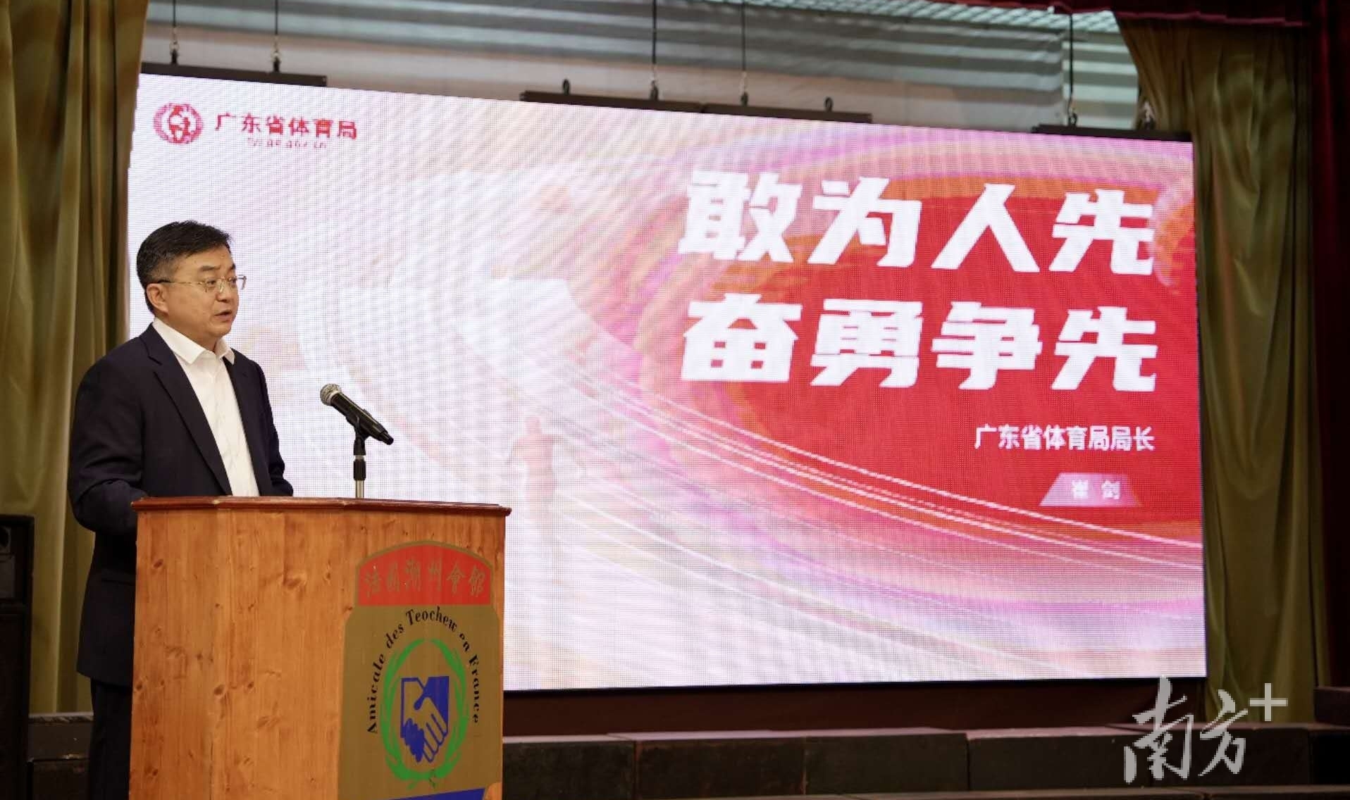 巴黎直擊｜廣東省體育局邀請華人華僑：歡迎到粵港澳參與十五運(yùn)會